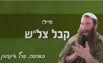 זריקת מרץ לחיילים             