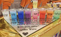 חווים ניצחון - נגד כל הסיכויים