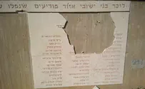 באזור מודיעין חולל אתר הנצחה לחללי מערכות ישראל