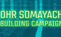 Ohr Somayach Building Campaign: Phase One