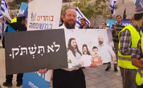 עשרות הפגינו: "משפחה יש רק אחת"