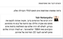 יאיר נתניהו: הימין צריך להתעורר