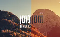 המסע בזמן של 'הפייטן' גיל ישראלוב 
