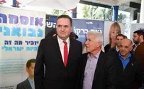 צמרת הליכוד באילת - תמונות