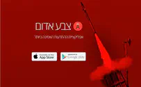 האפליקציה מצילה חיים