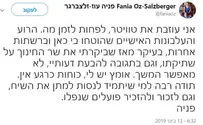 אני עוזבת את טוויטר        