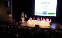 Jewish Home headed for primaries?