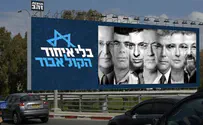 "בלי איחוד הקול אבוד"?