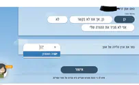 The State of Judea and Samaria?