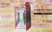 עובדיה ואוהב חממה בסינגל לחומש שמות