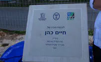 צילום: אלירן אהרון לזכר חיים כהן: "מלח הארץ"