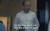 צילום מסך למה בנט יורד לשכיבות שמיכה?