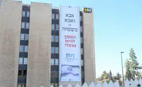 הוסר השלט "אבא ואמא = משפחה"