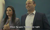 צילום: הימין החדש מאחורי הקלעים של הצטרפות אלונה ברקת