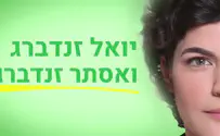 חזון שנאה או היגיון?