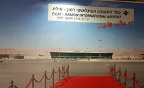  פינוי שדה התעופה באילת יוצא לדרך