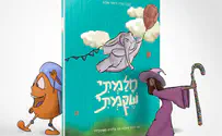 ליאור חלם שהוא קם... וכתב ספר