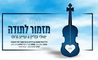 יואלי קליין ושיעה גרוס בלחן קרלינאי