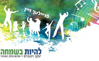 האחרון של אריק רודיך: להיות בשמחה