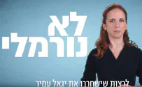 בגדר הנורמה               