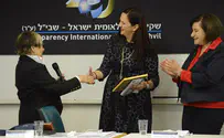 צילום: יח"צ פרס השקיפות הוענק לדינה זילבר