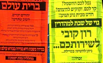 "גוי שבת": רון קובי הסיר מודעות נגדו