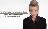 קמפיין נשים נעלבות      