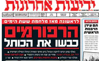 "הרפורמים כבשו את הכותל"