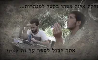 "שוברים שתיקה" מראיינים חיילים בסדיר