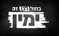 מלחמות פנימיות בגוש השמאל