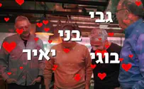 כשאיחוד מפלגות הימין הודה לכחול לבן