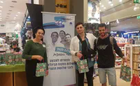 חיבוק מיהודי הארץ ליהודי התפוצות
