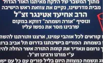 פייסבוק נגד קריאת מגילה בדרום ת"א?