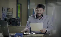 צילום: האיחוד הלאומי כשהציעו לסמוטריץ׳ לפרסם אפטרשייב