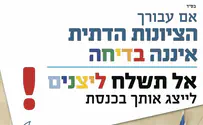 עתירה נגד ״קמפיין הליצנים״ 