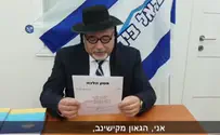 צילום מסך האדמו"ר ליברמן