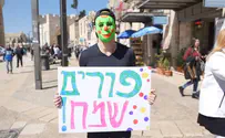 מקפיץ את ירושלים            