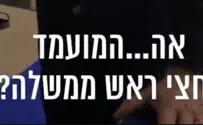 פייסבוק המועמד לחצי ראש הממשלה
