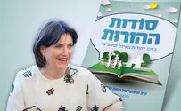 סוד ההורות נחשף           