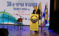 שידור חי: הקונגרס הציוני