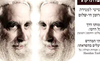 לאבא הייתה אהבה גדולה למחלוקת 