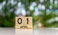 מי חגג את ה-1 באפריל?