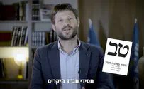 United Right list Smotrich to Chabad: Vote for us