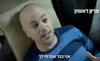 צילום: דוברות הציונות הדתית על ספת הפסיכולוגית