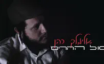 אלימלך כהן שר מהמקום הנמוך: אל ההרים