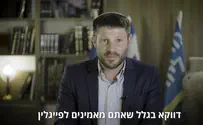 כשסמוטריץ' הצהיר: אני מאמין לפייגלין