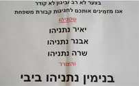 הסתה חמורה נגד נתניהו