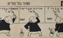 פיצולים בימין – לא המצאה שלנו