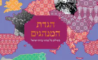 רביעיית ההגדות של 'קורן'