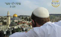 ישיבת המקדש בשיר חדש: פתח לנו שער